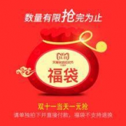 双11预告：他趣 成人用品 双11福袋