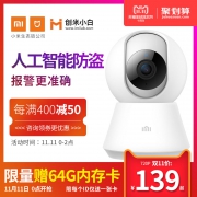 双十一预告0点前500名送64G内存卡，小米生态链 小白004 1080P云台版智能摄像头