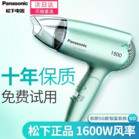 Panasonic 松下 EH-WND2G 可折叠恒温吹风机