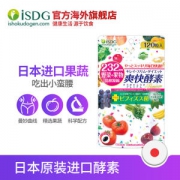 ISDG 日本进口 通便燃脂果蔬酵素胶囊 120粒 2袋
