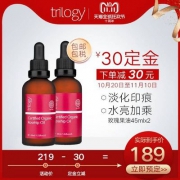 双十一预售，Trilogy 趣乐活 有机玫瑰果油 45ml*2瓶