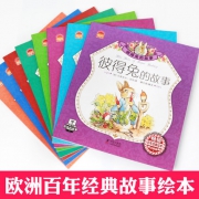 《彼得兔的故事绘本》有声版 全8册