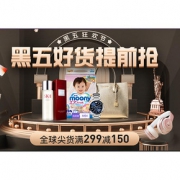 促销活动#  苏宁易购   黑五好货提前抢