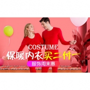 促销活动# 苏宁易购  服饰周末惠