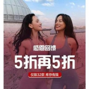 促销活动# 天猫   暴走的萝莉旗舰店