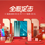 京东OPPO手机专场促销