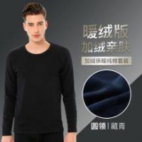 北极绒 男女 加厚保暖内衣