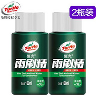 Turtle 龟牌 浓缩 雨刷精 100ml*2瓶装