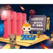 促销活动# 天猫  funko旗舰店