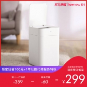 米家众筹爆款 拓牛 智能感应垃圾桶 15.5L 自动封口/换垃圾袋