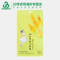 日本进口 Benrelax 便轻松 便秘丸 120粒 清肠排宿便