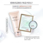 双11特价：OSM 欧诗漫 美白洗面奶 100g+面膜 2片