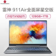 THUNDEROBOT 雷神 911Air星空版 15.6英寸全面屏吃鸡游戏本电脑（i7-8750H 8G 1TB+128GB GTX1050Ti 4G）