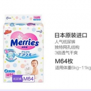 双十一预售，Merries 花王 妙而舒 纸尿裤 M64*4件