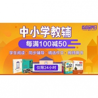 促销活动# 当当 图书超级品类日