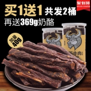 新牧哥 内蒙古超干手撕牛肉干 120g*2罐 送369g奶酪