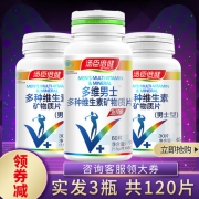 汤臣倍健 多种维生素矿物质片 男士型 120片