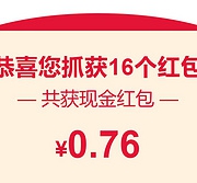 每天可领2次！网易考拉双11红包大放送
