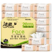 20点：洁柔 粉Face 柔韧抽纸 3层 120抽*20包*4件