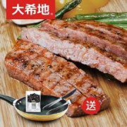 大希地 黑椒牛排套餐 100g*10片 送牛排煎锅
