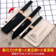 Bayco 拜格 CJTZ-992 家用刀三件套+小麦菜板+小麦瓜刨 两色