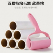 百易特 可撕式粘毛器 180撕 1柄+3卷