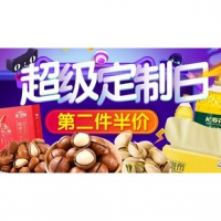 24日0点# 天猫超市  食品百货专场