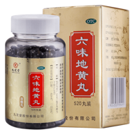 2件*520粒 九芝堂 六味地黄丸 金装版