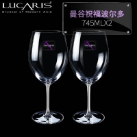 Lucaris 曼谷祝福系列 波尔多红酒杯745ml*2只 泰国进口