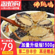 鲜码头 加热即食 正宗福建佛跳墙 1500g*2件