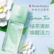 伊丽莎白雅顿（Elizabeth Arden） 绿茶女士淡香水 EDT  50ml 护手霜30ml   可2件7.5折
