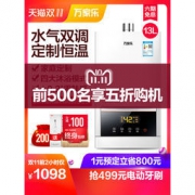 双11特价：Macro 万家乐 JSQ26-T38 13升 燃气热水器