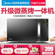 11日0点： Midea 美的 M3-L205C 智能 wifi 光波炉