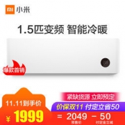 11日0点、双11预告：MIJIA 米家 KFR-35GW-B1ZM-M3 1.5P 壁挂式空调