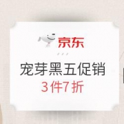 宠芽宠物生活用品黑色星期五