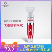 改善眼袋！马应龙 瞳话 三重修护凝露眼霜15ml
