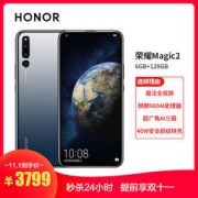 新品发售： Honor 荣耀 Magic2 智能手机 6GB+128GB