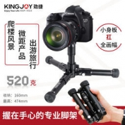 劲捷 SC051 迷你单反手机微单三脚架