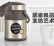 虎牌 MAA-A22C 真空不锈钢按压热水瓶 2.2L