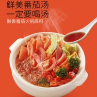 海底捞 番茄火锅料底料 200g*2包