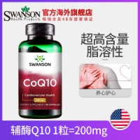 Swanson 天然辅酶Q10软胶囊 200mg*90粒*2 心脏保健
