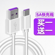 5A快充type-c数据线 闪充线