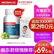 新西兰原装进口，Nutralife 纽乐 葡萄籽胶囊精华 120粒*2瓶