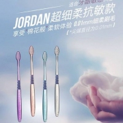 挪威百年牙刷品牌，Jordan 超细软毛抗敏成人牙刷*4支装