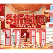 促销活动#  天猫  薇诺娜化妆品旗舰店