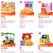 79元买一箱！京东休息食品专场大促