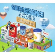 促销活动# 京东 雀巢超级品牌日