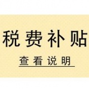 THE HUT集团  lookfantastic, Mankind等海淘商城 税费补贴活动