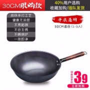 舌尖3推荐，好仕达 章丘手工锻打无涂层不粘炒锅