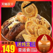 正宗福建佛跳墙 多种高档食材 加热即食 共1250g